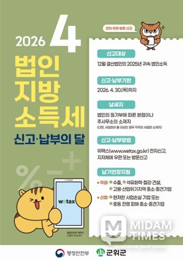 법인지방소득세