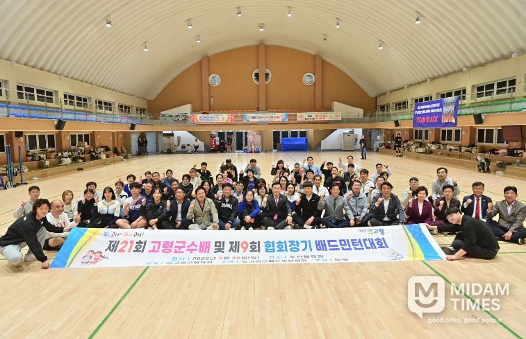 제21회 고령군수배 및 제9회 협회장기 배드민턴 대회 성황리 마무리!