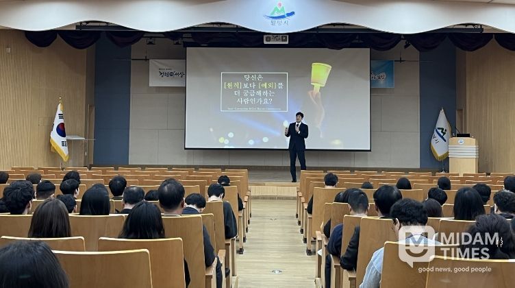 신민섭 강사가 밀양시 공무원 및 공직유관단체 직원 약 350여 명을 대상으로 반부패·청렴 교육을 진행하고 있다.