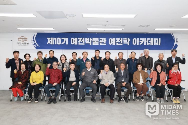 제10기 예천학 아카데미 개강식