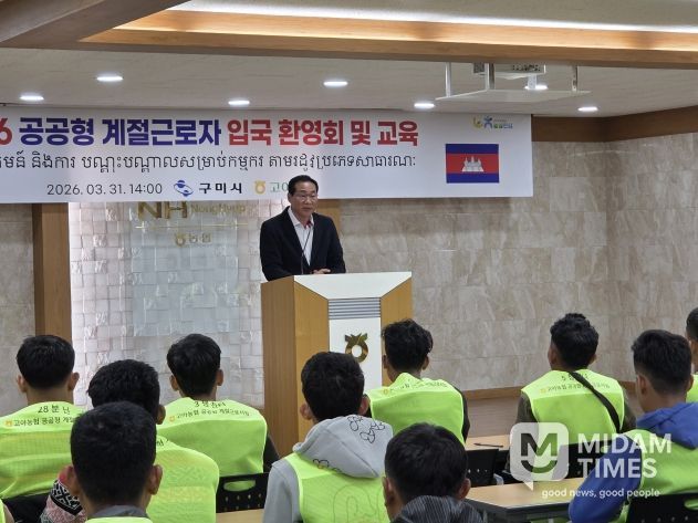 구미시, '일당 11만 원' 공공형 외국인 계절근로자 투입…농번기 인력난 숨통(단체사진)(고아농협 백진욱 조합장)