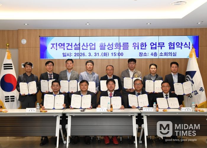 부산 동래구, ‘지역 건설산업 활성화를 위한 양해각서(MOU)’ 체결