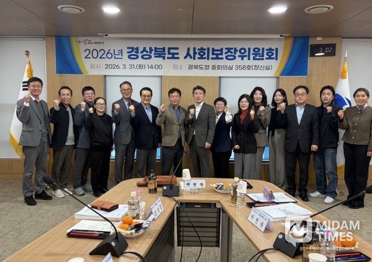 경북도 사회보장위원회