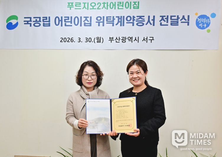 서구 국공립어린이집 변경위탁체 위탁증서 전달