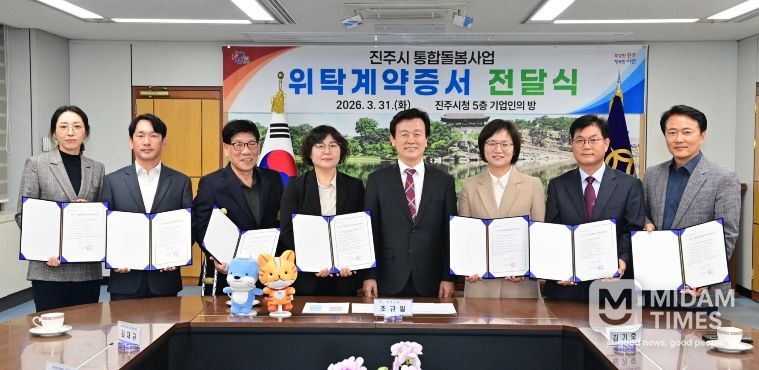 진주시, ‘지역사회 통합돌봄 지원체계 구축’ 완료