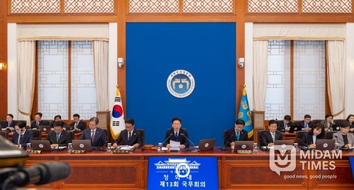 제13회 국무회의(청와대)