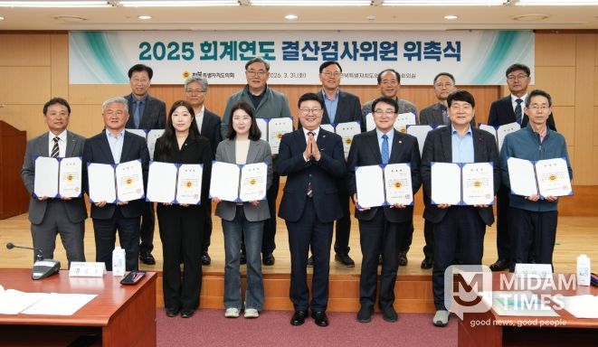 2025회계연도 결산검사위원 위촉
