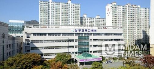 부산남부교육지원청