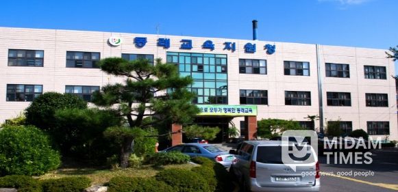 부산동래교육지원청