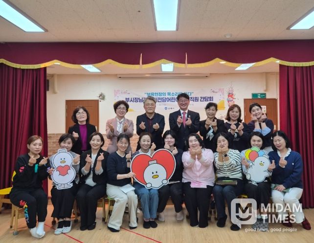 장애전담어린이집 교직원 간담회 개최