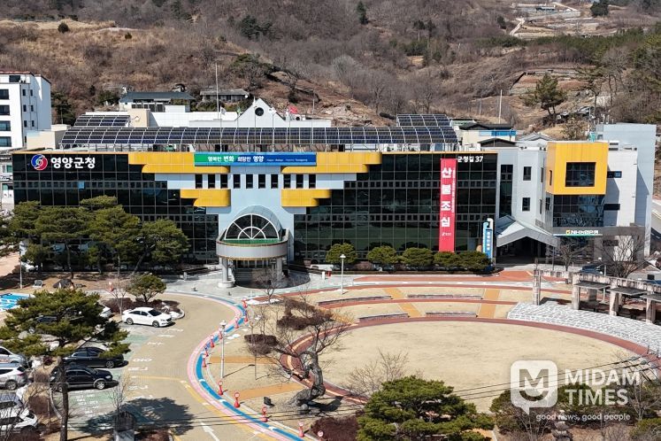 영양군청