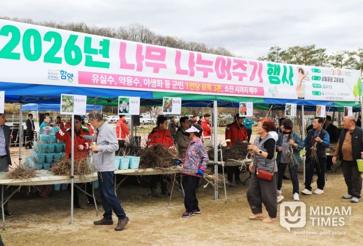 함양군, 식목일 맞이 ‘나무 나누어주기 행사’ 성료