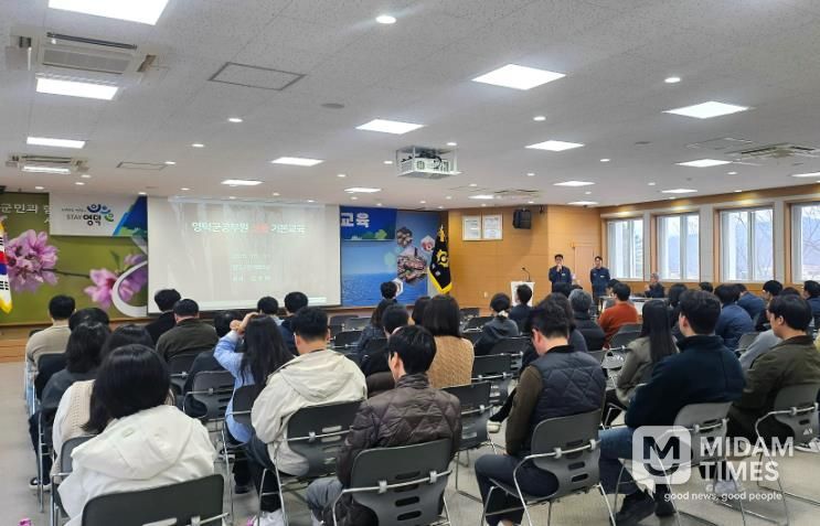 영덕군 전 직원 산불 예방 기본교육.