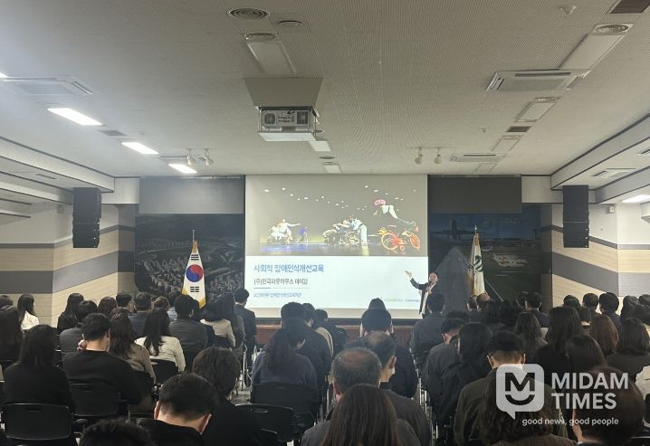 장애인식개선교육