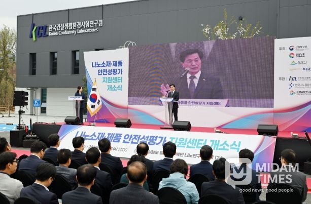 1일 밀양 나노융합국가산단 내 나노연구단지에서 진행된 ‘나노소재·제품 안전성평가 지원센터’ 개소식 모습