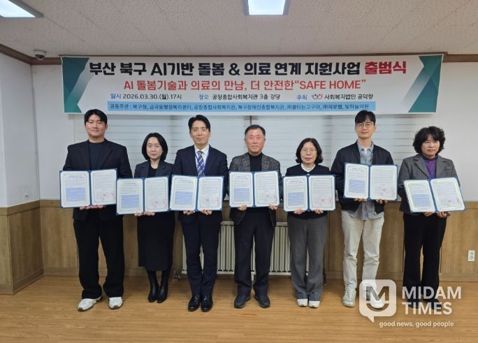 앱과 사물인터넷(IOT) 활용 ‘SAFE HOME’ 업무협약 체결