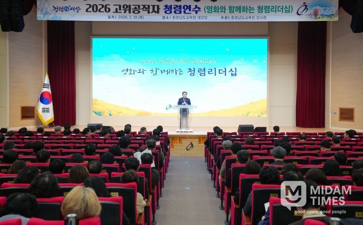 소통과 공감을 통한 청렴한 조직문화 확산