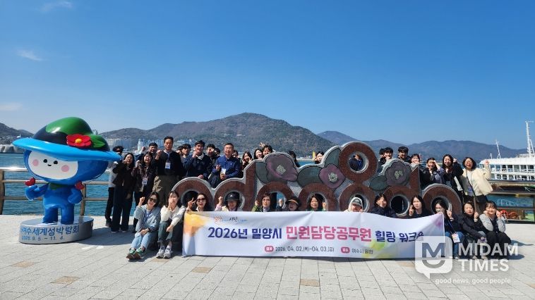 2026년 민원 담당 공무원 힐링 워크숍 참가자들이 기념 촬영을 하고 있다.