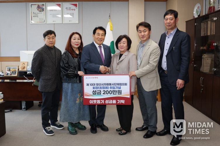 자원봉사단체협의회 회장 성금 전달