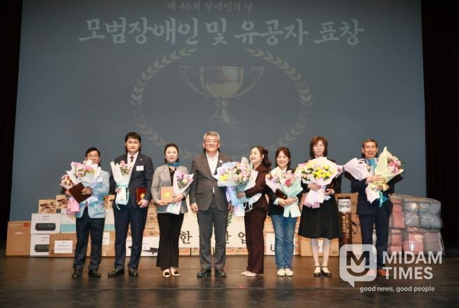 예천군, 제46회 장애인의 날 기념행사