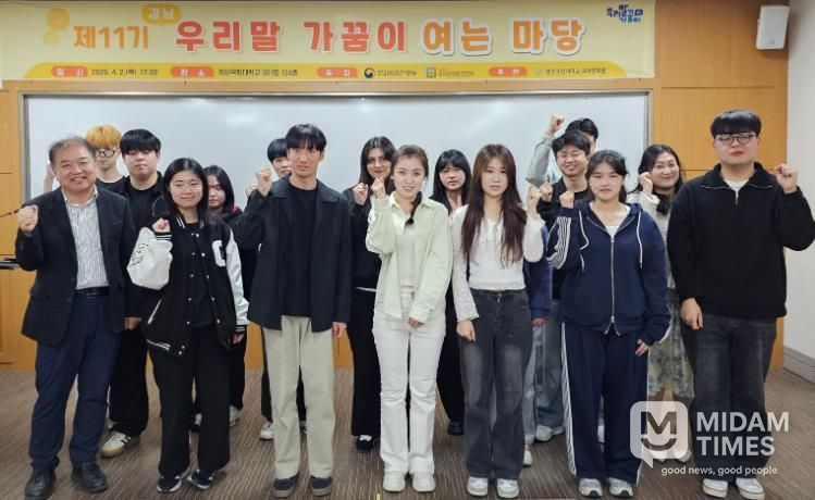 제11기 경남 우리말 가꿈이 여는 마당