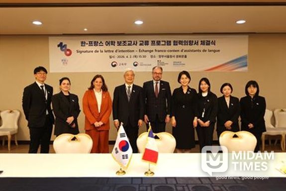 프랑스와 대한민국 간 어학 보조교사 교류 프로그램에 관한 협력의향서 체결