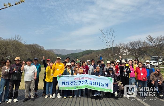 사천시보건소, 장애인 사회참여서비스 '함께 걷는 건강길, 계절나들이' 운영