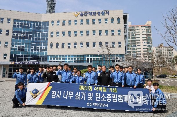 청사 나무심기 및 탄소중립 캠페인