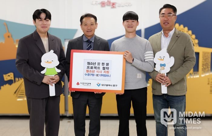 대구 중구, ㈜대박컴퍼니와 청소년 꿈 한 쌈 프로젝트 업무협약 체결