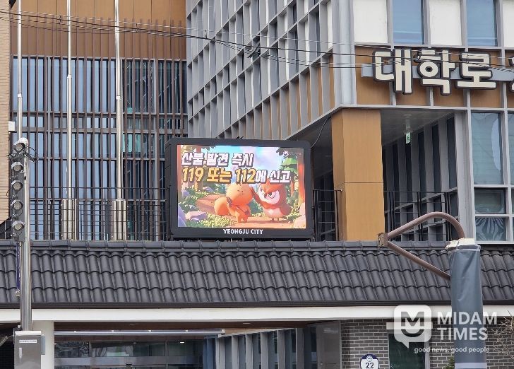 휴천2동 행정복지센터 건물 전광판 설치모습