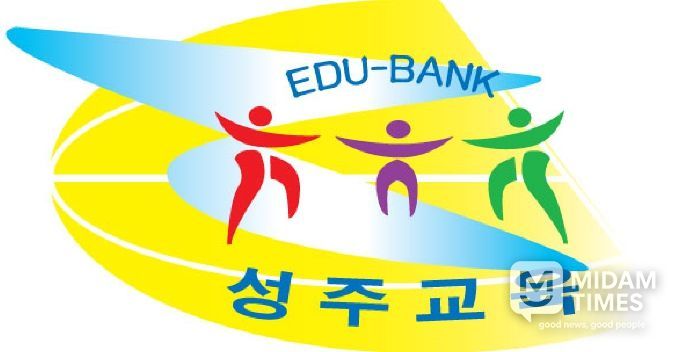 성주교육지원청, 학교 현장과 함께하는 흡연예방사업 내실화 논의