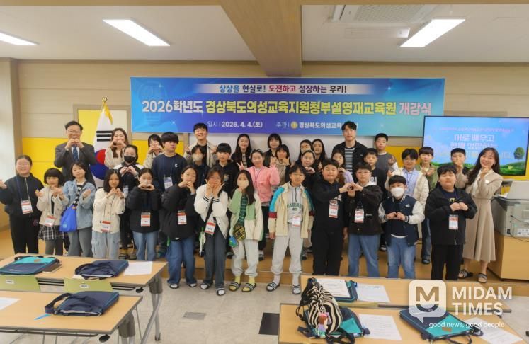 의성교육지원청, '미래 융합인재 키운다'… 2026 영재교육원 본격 개강