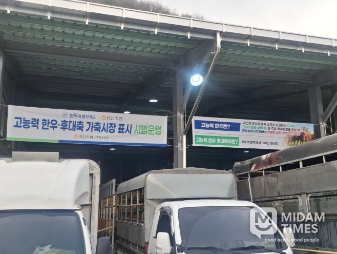 전북특별자치도 “고능력 한우” 가축시장에서 인정받는다.
