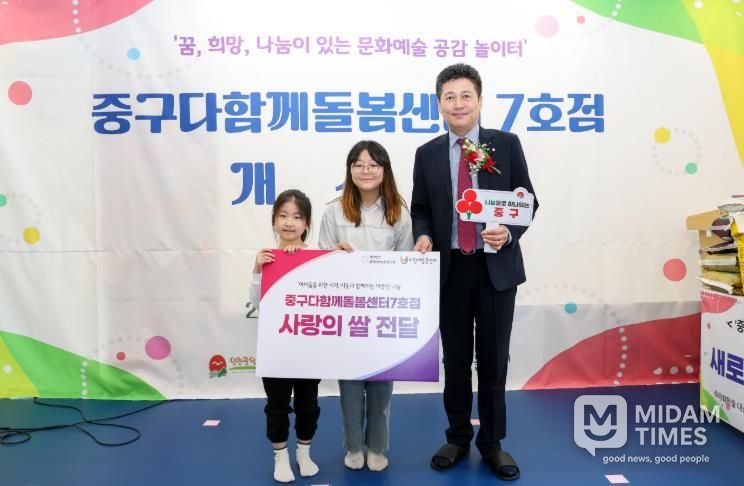 다함께돌봄센터7호점 현물 기탁