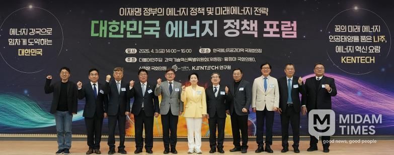 나주시가 지난 3일 한국에너지공과대학교 국제회의장에서 ‘대한민국 에너지 정책포럼’을 개최했다.