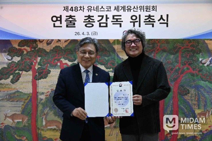 제48차 유네스코 세계유산위원회 연출 총감독 위촉식(허민 국가유산청장과 원일 제48차 유네스코 세계유산위원회 연출 총감독)