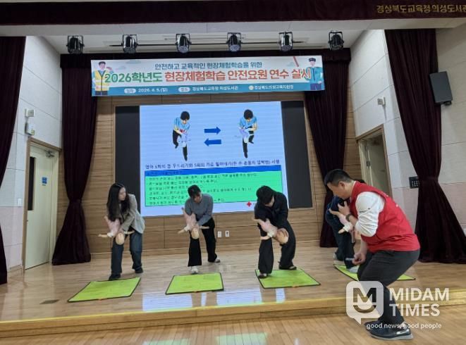 의성교육지원청, 현장체험학습 안전요원 연수 실시