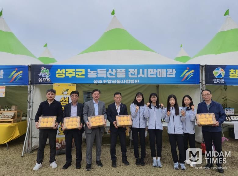 성주군, 제64회 경북도민체육대회서 ‘성주참외’ 열풍... 농특산물 홍보관 성료