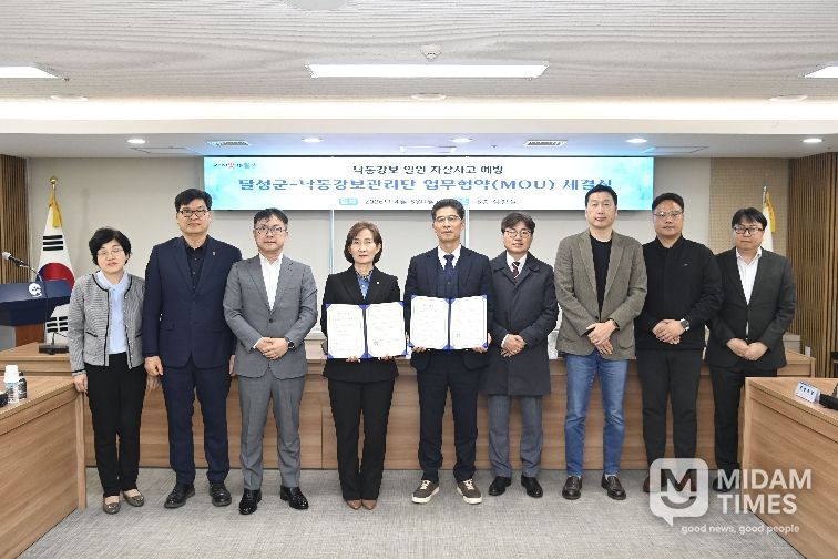 달성군-낙동강보관리단 업무협약 체결