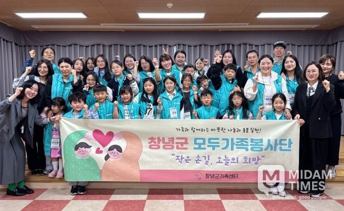 1. 창녕군가족센터 모두가족봉사단 발대식 단체