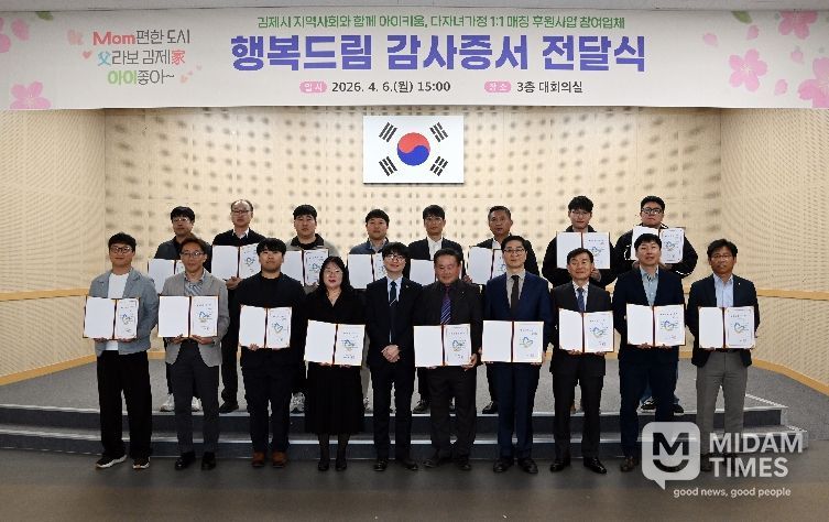 행복드림감사증서전달식