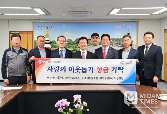 진주시복지재단, 기업·기관·단체 성금 기탁