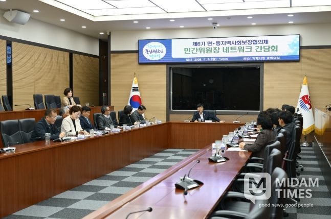 거제시 면‧동지역사회보장협의체 민간위원장 네트워크 간담회 개최