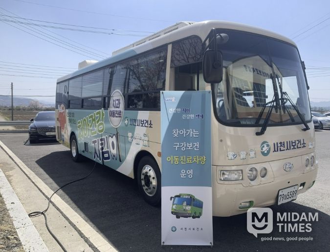 찾아가는 구강보건 이동검진사업