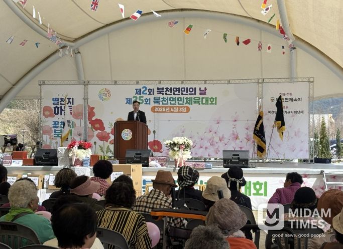 북천면민체육대회