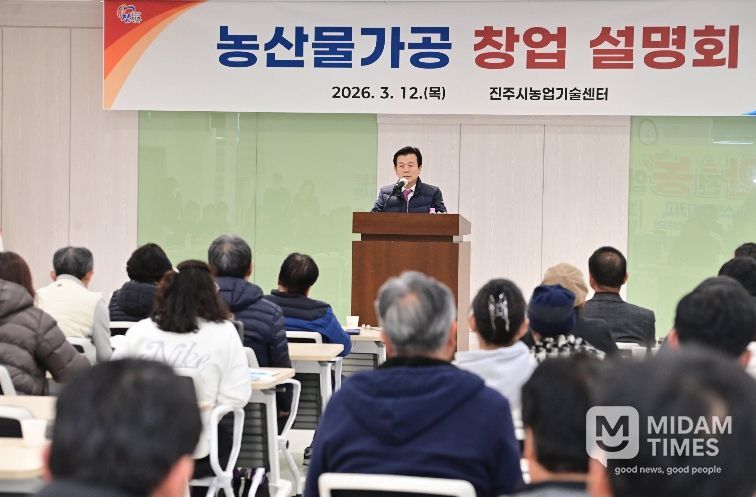 진주시, 농산물 가공·컵과일 지원 등 ‘상생 농정’ 주목 - 농산물가공 창업 설명회