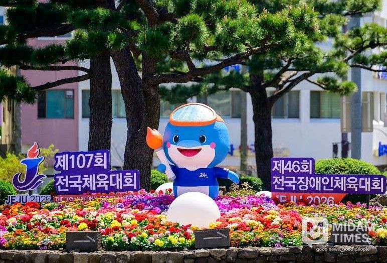 체전대비 조형물