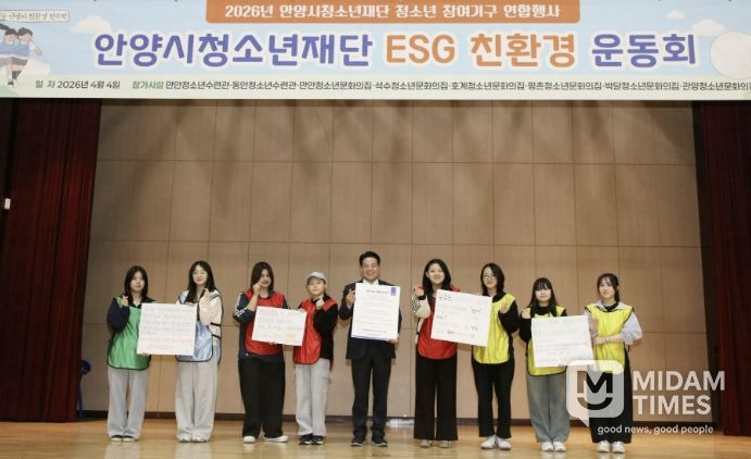 안양시청소년재단,‘ESG 친환경 운동회’개최