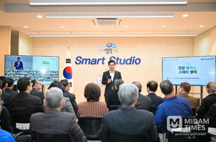 영덕군 스마트 경로당 개통식.