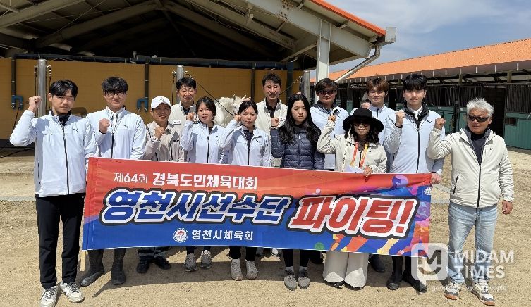 영천시체육회 관계자들이 승마 선수단에게 격려금을 전달하고 기념촬영을 하고 있다.